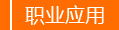 2022年甘肅心理咨詢師考試時間在幾月份(圖1)