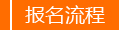 2021下半年南陽心理咨詢師考試報名入口，由哪個部門組織考試(圖6)